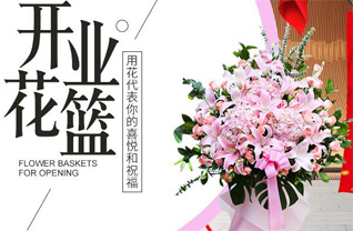 福建三明永安市花篮配送