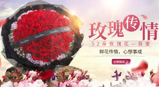 福建三明永安市鲜花速递
